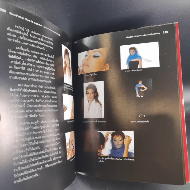 Basic Portrait Photo for Beginner พื้นฐานการถ่ายภาพบุคคลเชิงปฏิบัติ รูปที่ 15