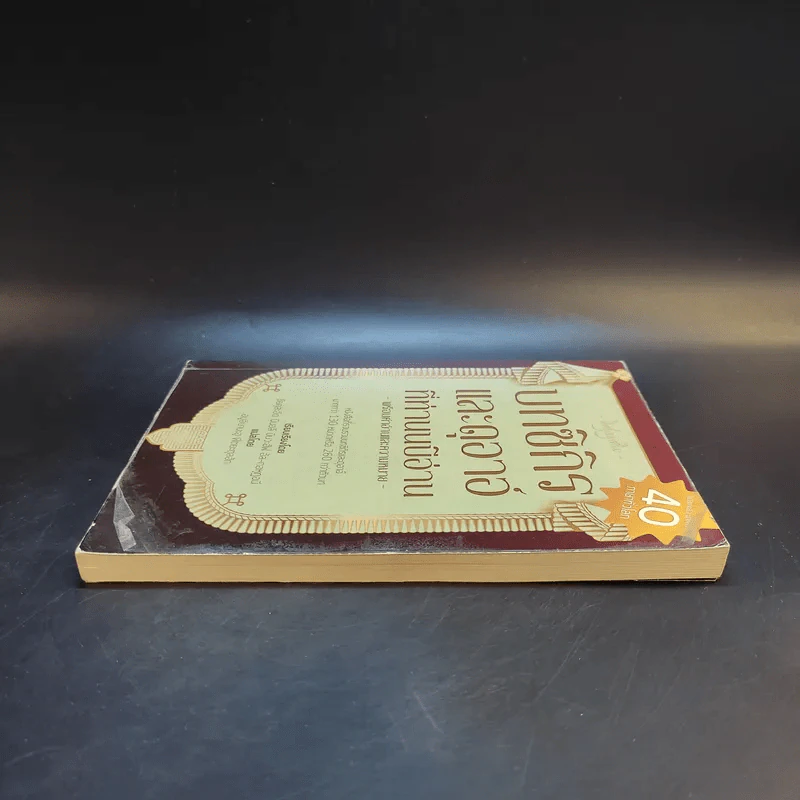 บทซิกิรและดุอาอ์ที่ท่านนบีอ่าน พร้อมคำอ่านและความหมาย รูปที่ 5