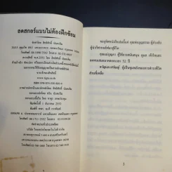 ลดสกอร์แบบไม่ต้องฝึกซ้อม (ตีกอล์ฟ) - สิทธิศักดิ์ นันทเทิม รูปที่ 9