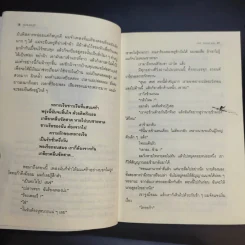 ต้นส้มแสนรัก - โจเซ่ วาสคอนเซลอส รูปที่ 13