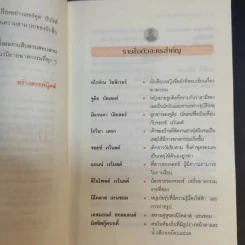 ฮาลโลวีนวันฆาตกรรม - อกาธา คริสตี้ รูปที่ 12