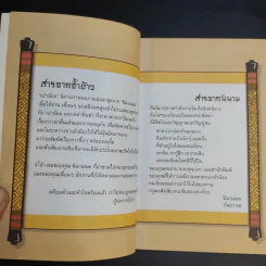เปาน้อย นินามism รูปที่ 11