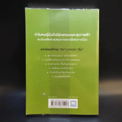 ยิ่งหิวยิ่งสุขภาพดี - นพ.โยชิโนะริ นะงุโมะ รูปที่ 2