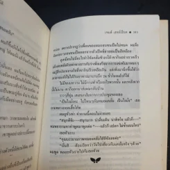 หมออารมณ์ดี (หมอฮา+ยิ้มสี่ขา) - เจมส์ เฮอร์เรียต รูปที่ 15