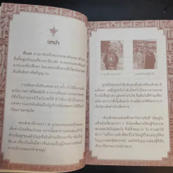 ไพ่ลามะทิเบต - ราช รามัญ รูปที่ 11