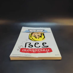 ทำหนังสือขายรวย ทำหนังสืออย่างง่ายด้วยตัวคุณ รูปที่ 6