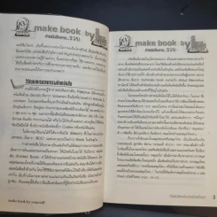 ทำหนังสือขายรวย ทำหนังสืออย่างง่ายด้วยตัวคุณ รูปที่ 12