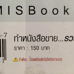 ทำหนังสือขายรวย ทำหนังสืออย่างง่ายด้วยตัวคุณ รูปที่ 14