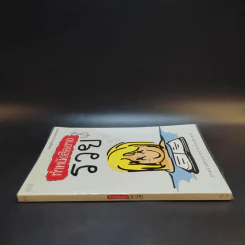 ทำหนังสือขายรวย ทำหนังสืออย่างง่ายด้วยตัวคุณ รูปที่ 3
