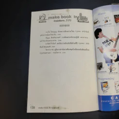ทำหนังสือขายรวย ทำหนังสืออย่างง่ายด้วยตัวคุณ รูปที่ 13