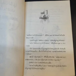แมงมุมเพื่อนรัก - อี บี ไวท์ รูปที่ 13