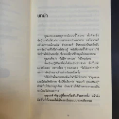 ชีวิตดีขึ้นทุกๆด้านด้วยการจัดบ้านแค่ครั้งเดียว - คนโด มาริเอะ รูปที่ 14