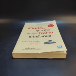 ชีวิตดีขึ้นทุกๆด้านด้วยการจัดบ้านแค่ครั้งเดียว - คนโด มาริเอะ รูปที่ 4