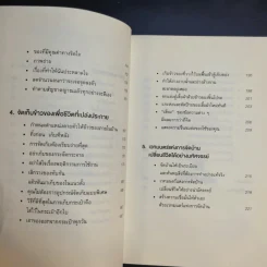 ชีวิตดีขึ้นทุกๆด้านด้วยการจัดบ้านแค่ครั้งเดียว - คนโด มาริเอะ รูปที่ 12