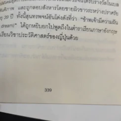 ชีวิตผมเปลี่ยนไปเมื่อได้เทพช้างมาเป็นกุนซือ - มิซุโนะ เคยะ รูปที่ 10