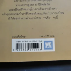 ชีวิตผมเปลี่ยนไปเมื่อได้เทพช้างมาเป็นกุนซือ - มิซุโนะ เคยะ รูปที่ 11