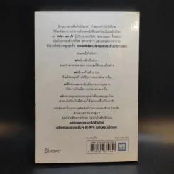 เปลี่ยนวิธีทำงานแค่ 1% คุณก็แซงหน้าคน 99% ได้แล้ว - โคโนะ เอตาโร่ รูปที่ 2