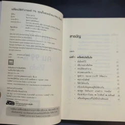 เปลี่ยนวิธีทำงานแค่ 1% คุณก็แซงหน้าคน 99% ได้แล้ว - โคโนะ เอตาโร่ รูปที่ 9
