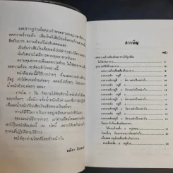 วิธีลดความอ้วนด้วยตัวเอง (ภายใน 7 วัน) - อ.พณิชา จีวะพงษ์ รูปที่ 10
