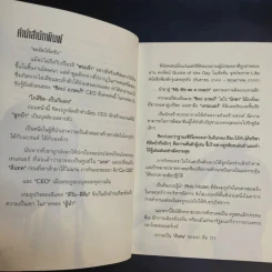 My Life as a Coach ซิคเว่ เบรคเก้ รูปที่ 10