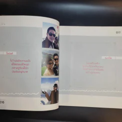 พ่อแม่รู้พวกหนูต้อง O - หมอโอ๊ค+โอปอล์ รูปที่ 13