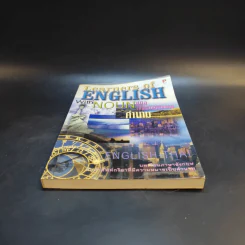 Learners of English with Noun คู่มือเรียนภาษาอังกฤษกับคำนาม รูปที่ 4