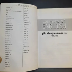 Learners of English with Noun คู่มือเรียนภาษาอังกฤษกับคำนาม รูปที่ 10