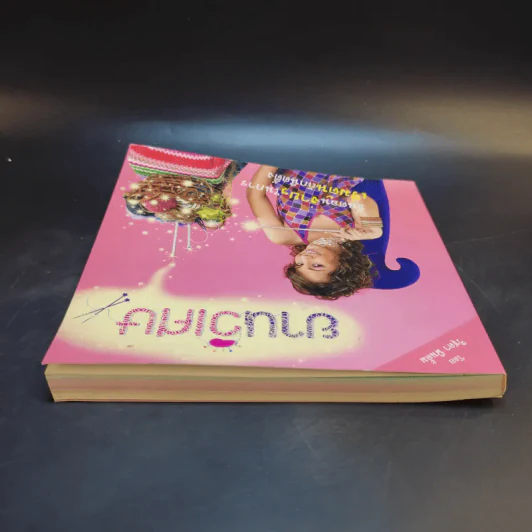 ยานวิเศษ (ถักนิตติ้ง) - วิชุดา พินดั้ม รูปที่ 12