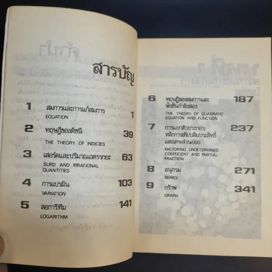 Modern Algebra - กำชัย รังสิมันต์ไพบูลย์ รูปที่ 10