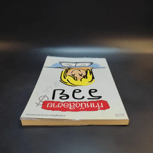 ทำหนังสือขายรวย ทำหนังสืออย่างง่ายด้วยตัวคุณ รูปที่ 6