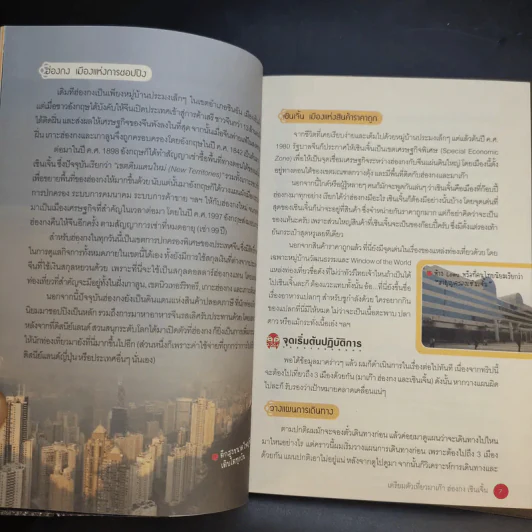 เที่ยวไม่ง้อทัวร์ ตีตั๋วตะลุย มาเก๊า ฮ่องกง เซินเจิ้น รูปที่ 14