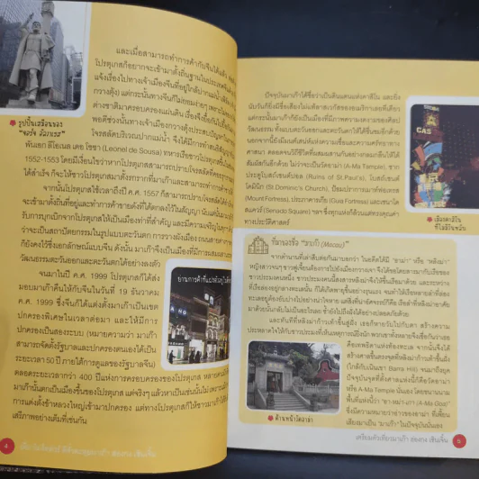 เที่ยวไม่ง้อทัวร์ ตีตั๋วตะลุย มาเก๊า ฮ่องกง เซินเจิ้น รูปที่ 13