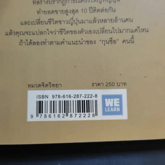 ชีวิตผมเปลี่ยนไปเมื่อได้เทพช้างมาเป็นกุนซือ - มิซุโนะ เคยะ รูปที่ 11
