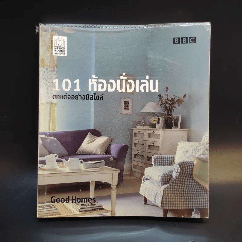 101 ห้องนั่งเล่น ตกแต่งอย่างมีสไตล์ รูปที่ 1