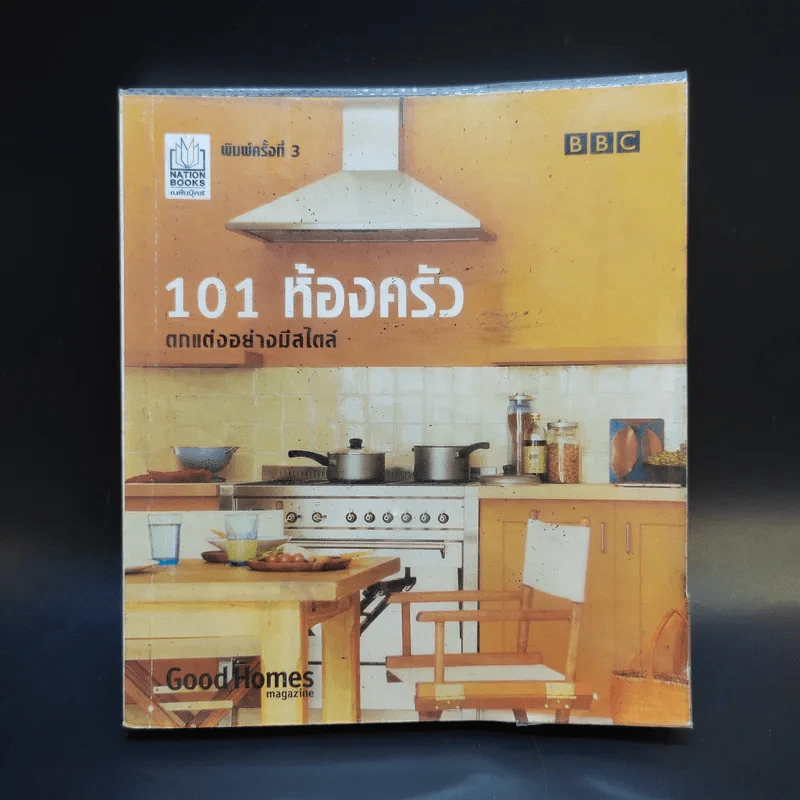 101 ห้องครัว ตกแต่งอย่างมีสไตล์ รูปที่ 1