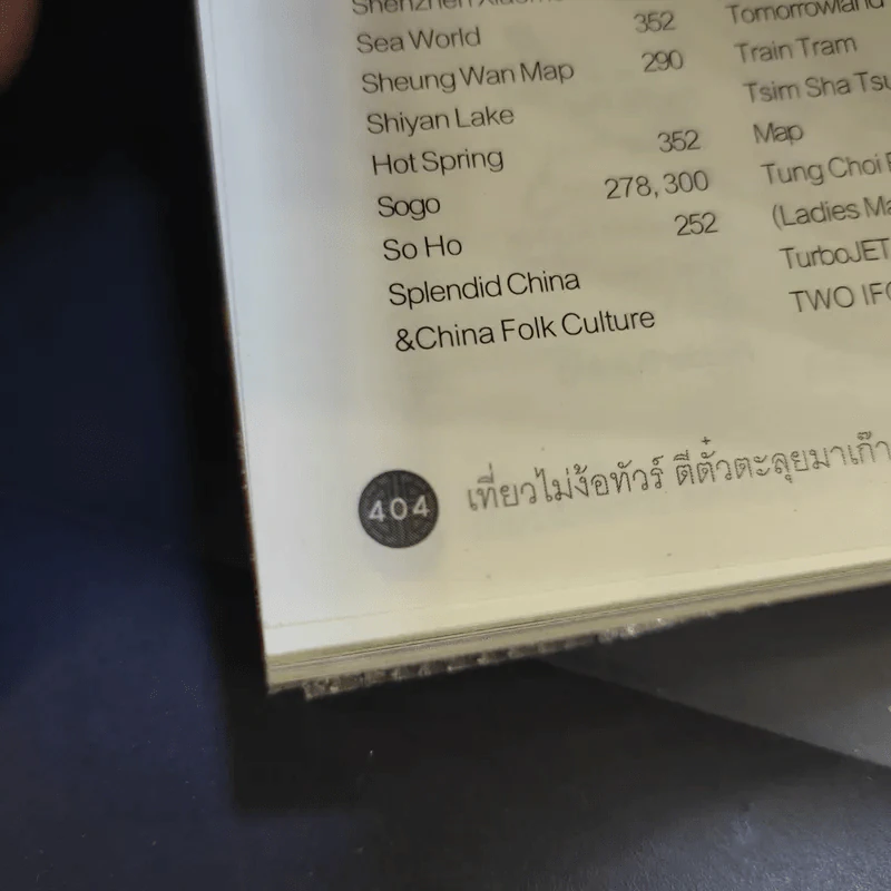 เที่ยวไม่ง้อทัวร์ ตีตั๋วตะลุย มาเก๊า ฮ่องกง เซินเจิ้น รูปที่ 15