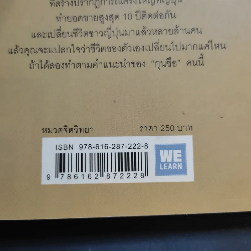 ชีวิตผมเปลี่ยนไปเมื่อได้เทพช้างมาเป็นกุนซือ - มิซุโนะ เคยะ รูปที่ 11