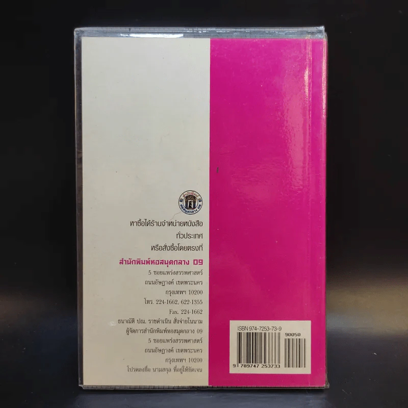 วิธีลดความอ้วนด้วยตัวเอง (ภายใน 7 วัน) - อ.พณิชา จีวะพงษ์ รูปที่ 2