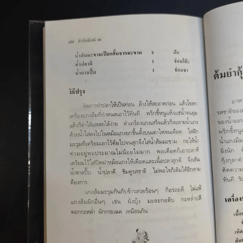 วิธีลดความอ้วนด้วยตัวเอง (ภายใน 7 วัน) - อ.พณิชา จีวะพงษ์ รูปที่ 13