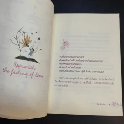 รักได้อย่างนี้ไม่มีเสียใจ - ต้นกล้า นัยนา รูปที่ 13
