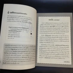 พลังมหัศจรรย์น้ำมันมะพร้าว รูปที่ 8