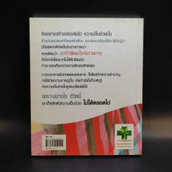 คนไทยต้องไม่ป่วย - หมอแดง รูปที่ 2