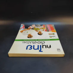 คนไทยต้องไม่ป่วย - หมอแดง รูปที่ 6