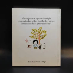วิถีกรรม - หลวงพ่อจรัญ ฐิตธมโม รูปที่ 2
