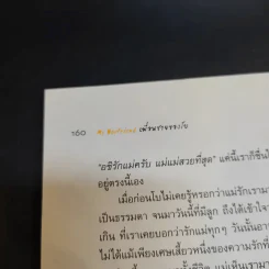 My Boyfriend เพื่อนชายของโบ รูปที่ 13