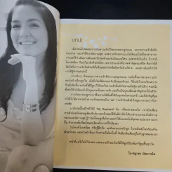 My Boyfriend เพื่อนชายของโบ รูปที่ 9