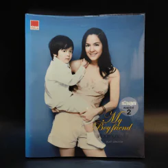 My Boyfriend เพื่อนชายของโบ รูปที่ 1
