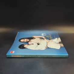 My Boyfriend เพื่อนชายของโบ รูปที่ 3