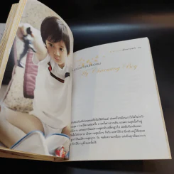 My Boyfriend เพื่อนชายของโบ รูปที่ 12