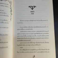The Silver Area 8 เล่มจบ - สุ่ยเฉวียน รูปที่ 11